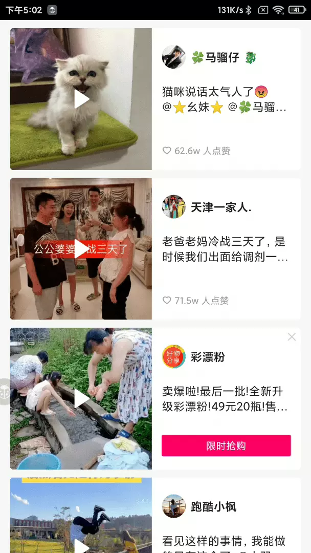 单Feed流小卡