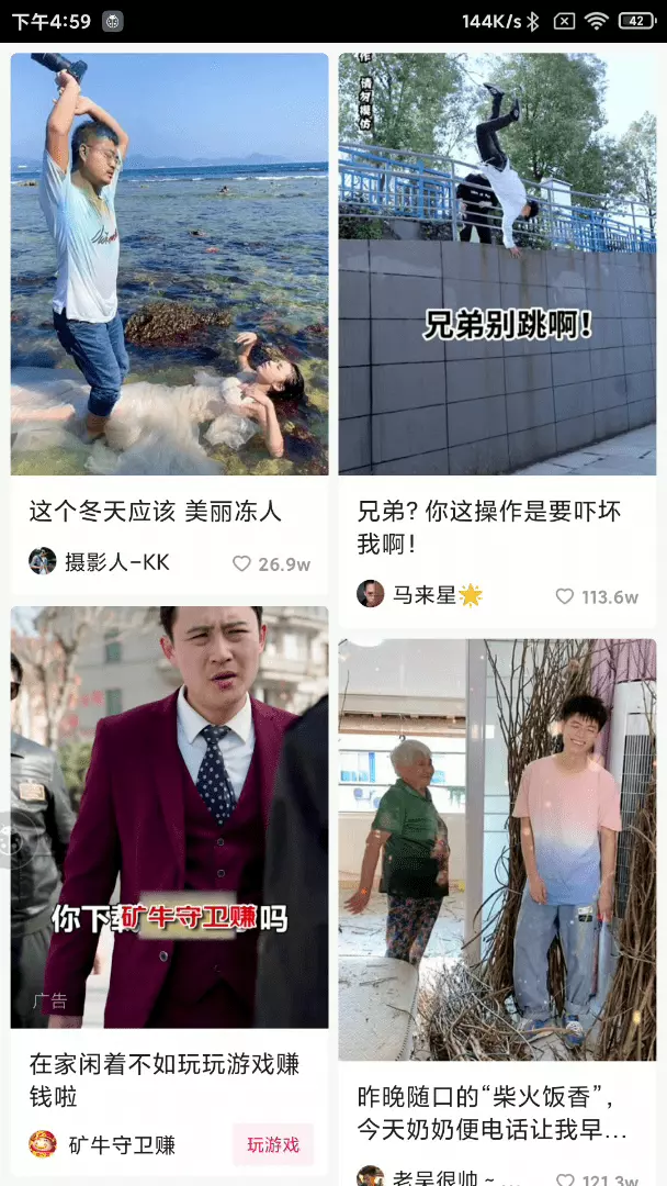 双Feed流