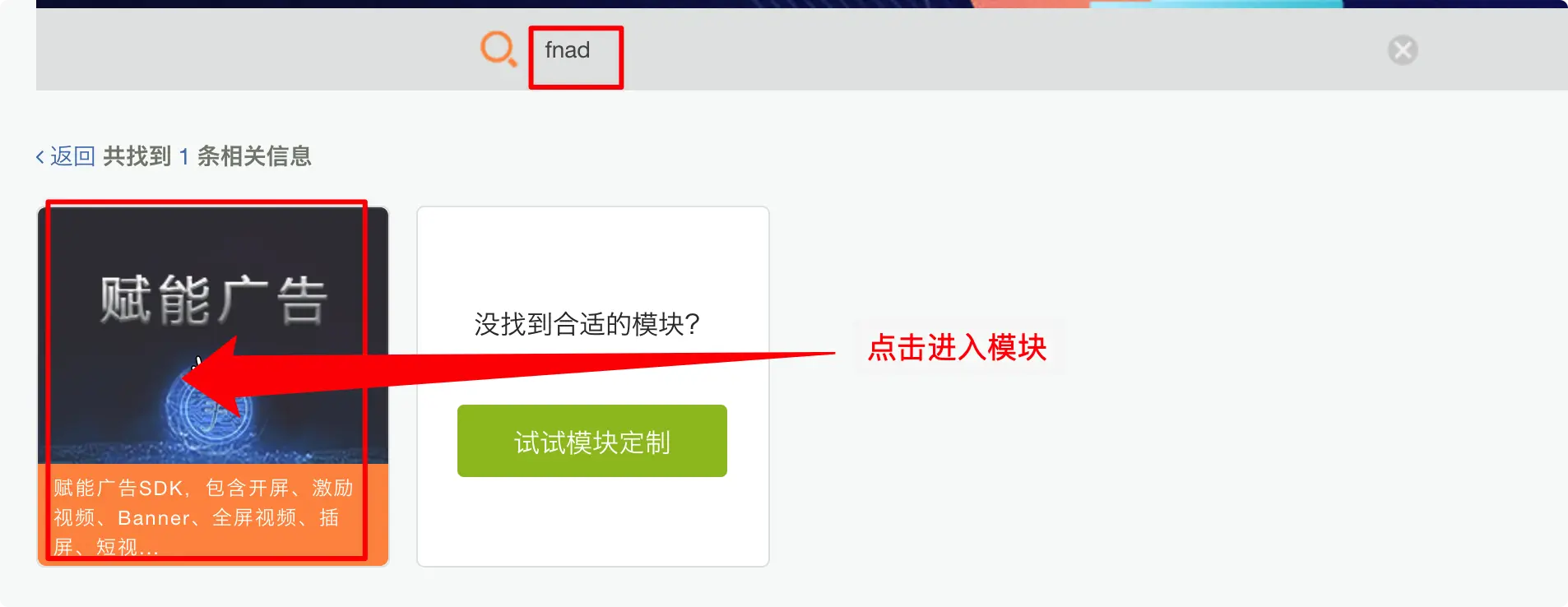 搜索模块