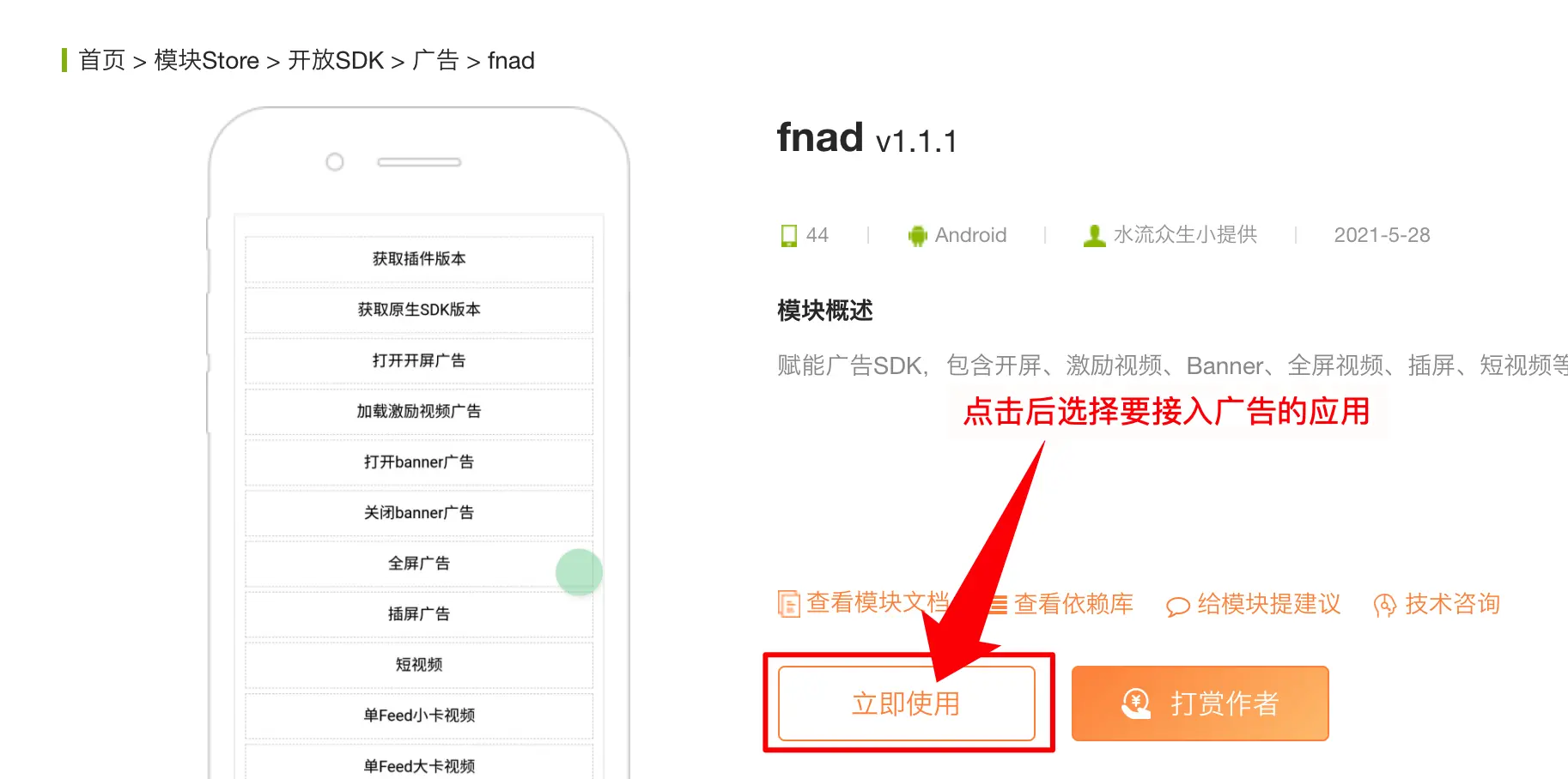 导入模块
