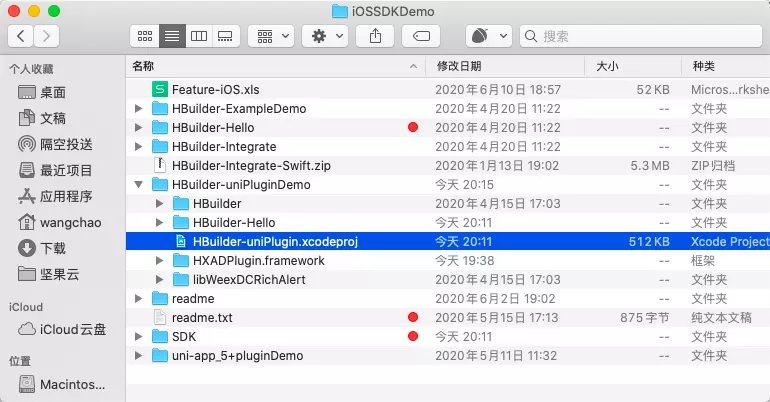 导入工程