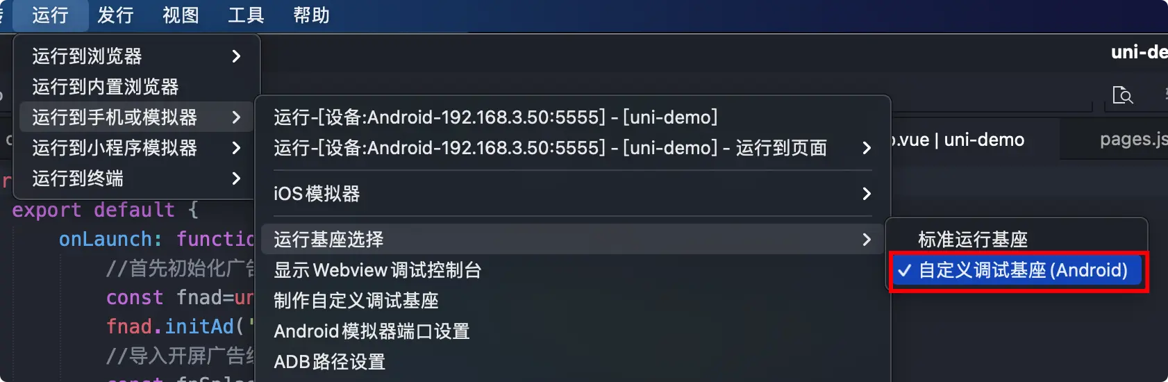 自定义基座